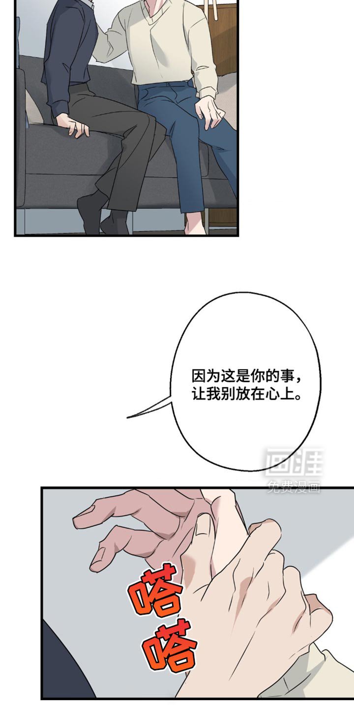 第75章：让我也加入吧（第一季完结）