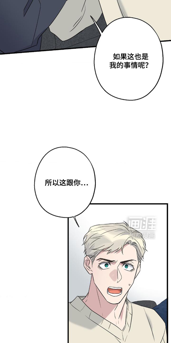 第75章：让我也加入吧（第一季完结）