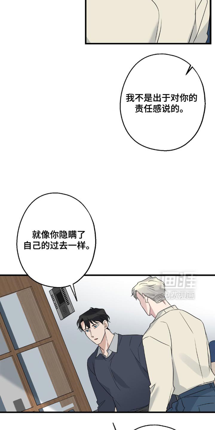 第75章：让我也加入吧（第一季完结）