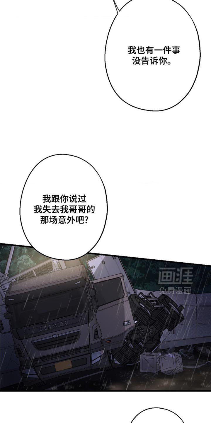 第75章：让我也加入吧（第一季完结）