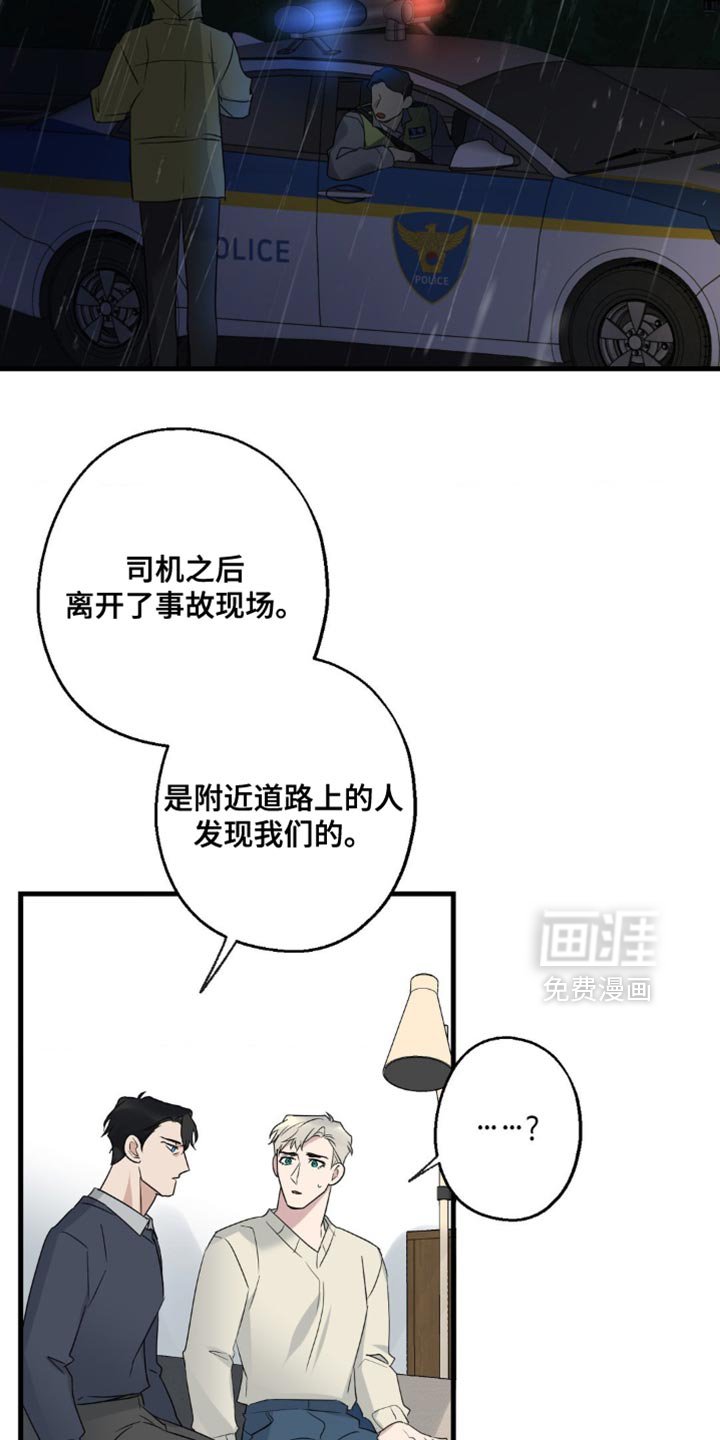 第75章：让我也加入吧（第一季完结）