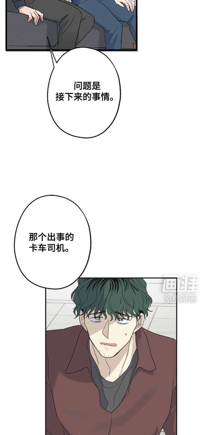 第75章：让我也加入吧（第一季完结）