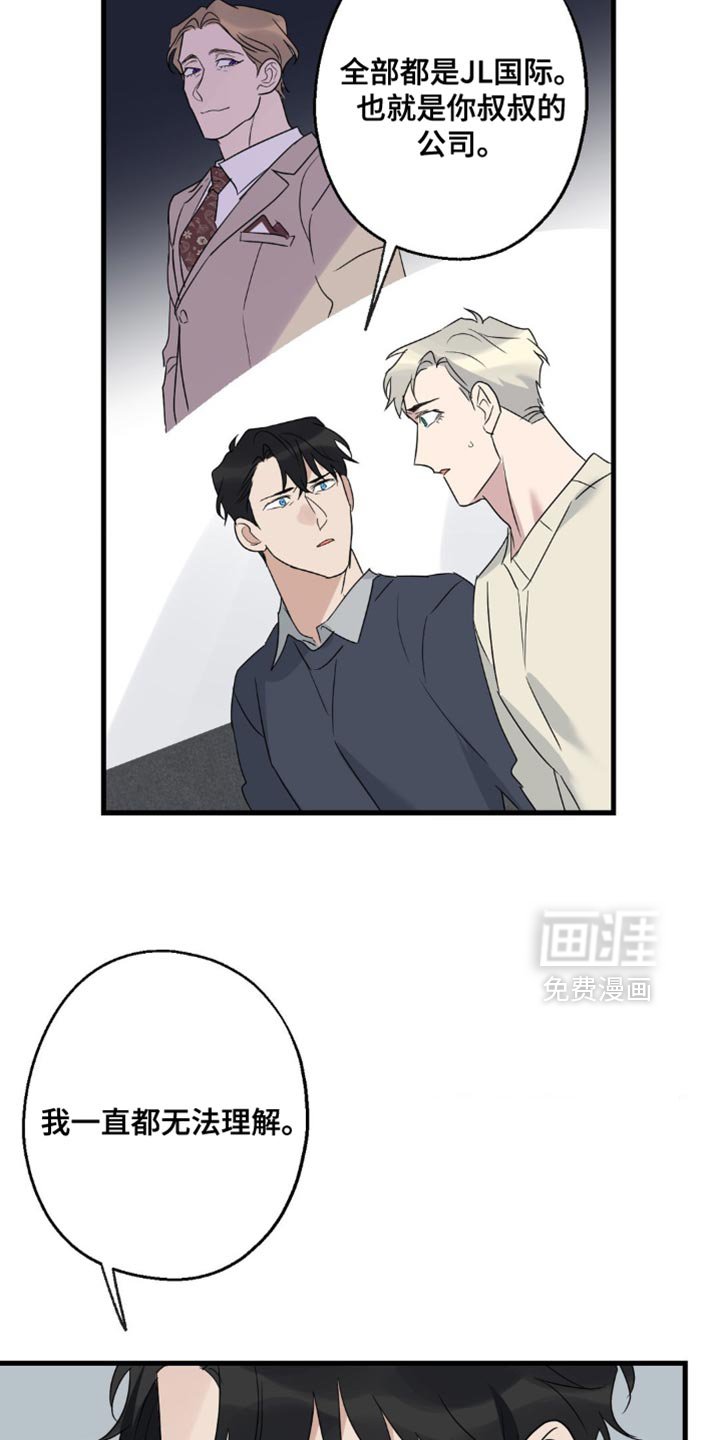第75章：让我也加入吧（第一季完结）