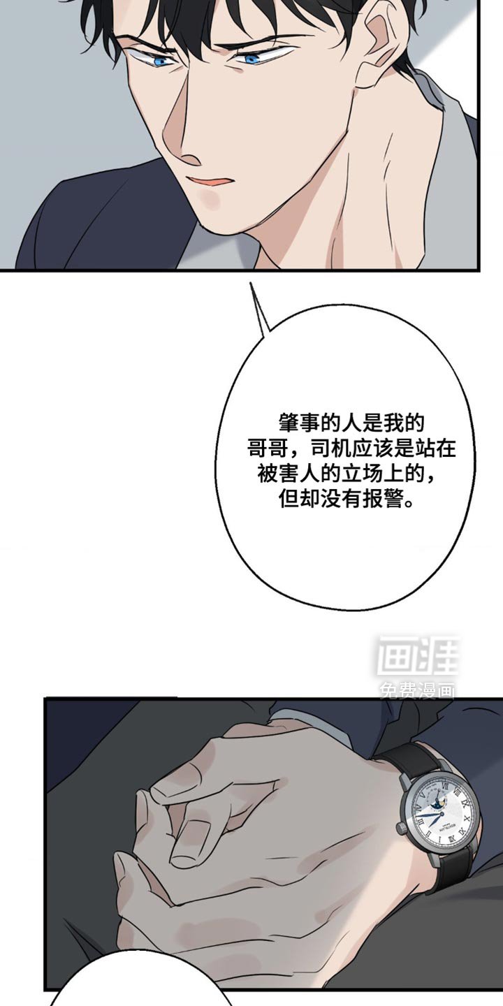 第75章：让我也加入吧（第一季完结）