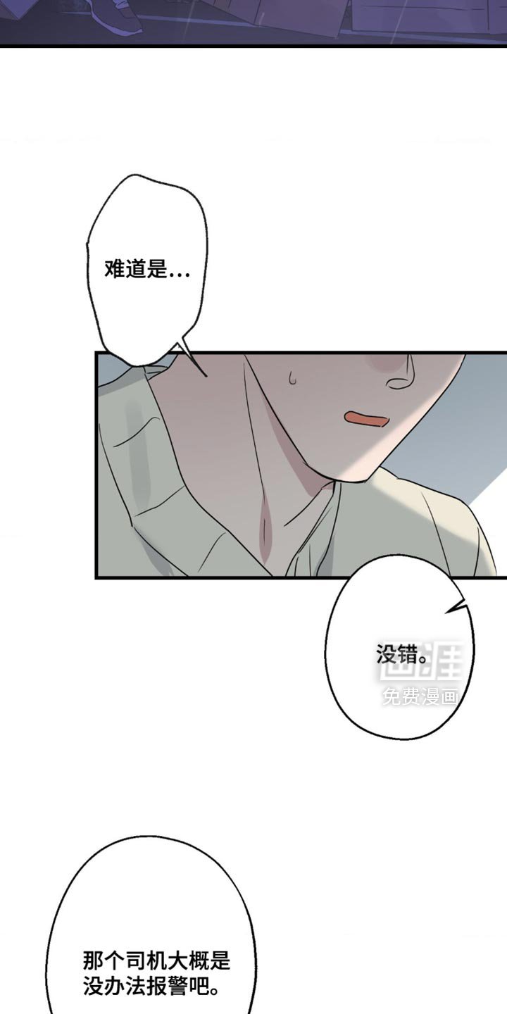 第75章：让我也加入吧（第一季完结）