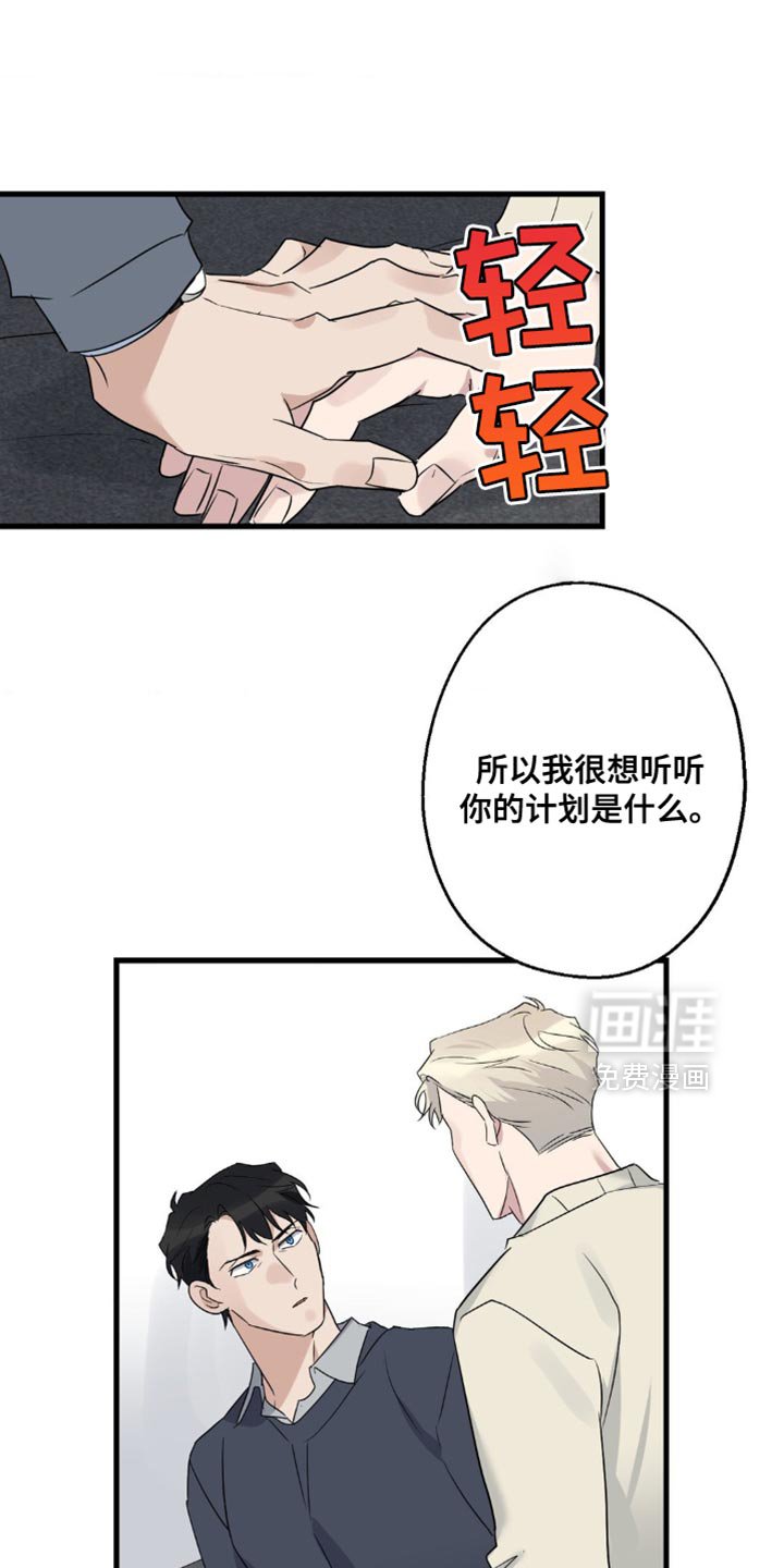 第75章：让我也加入吧（第一季完结）
