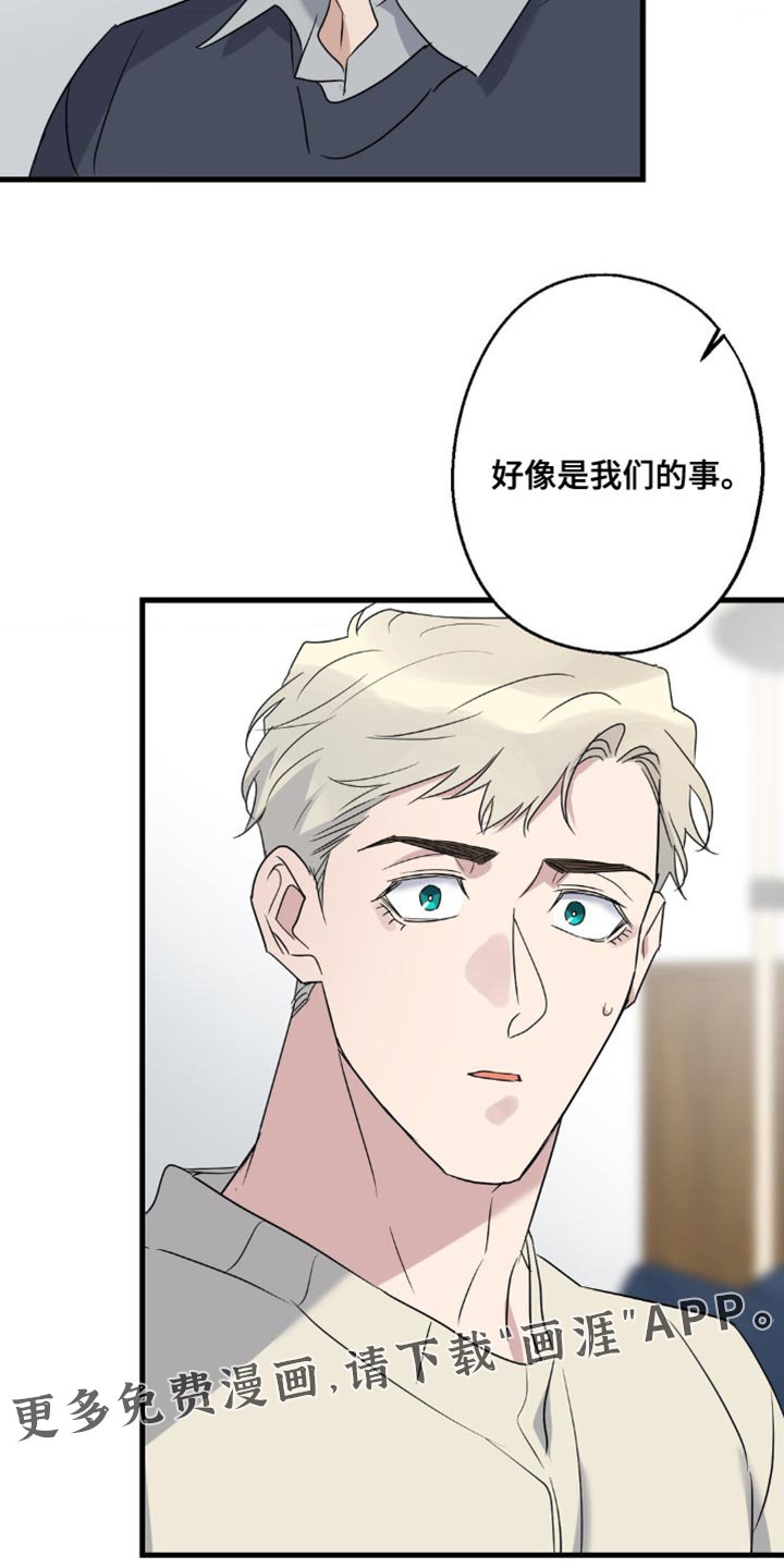 第75章：让我也加入吧（第一季完结）