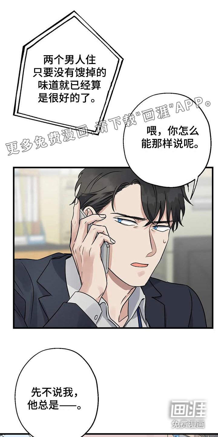 第8章：忘不掉