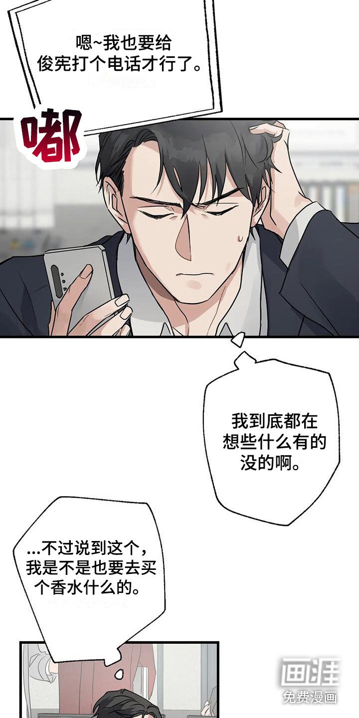 第8章：忘不掉