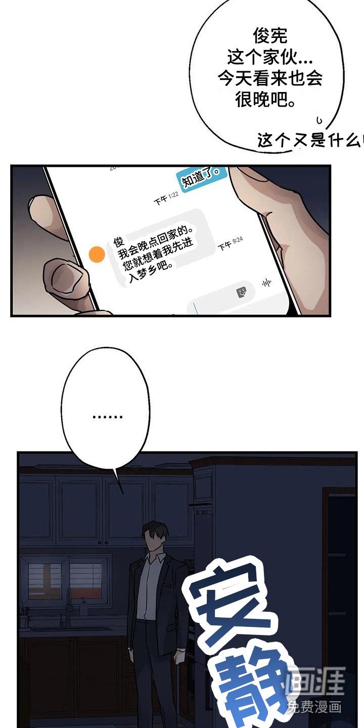 第8章：忘不掉