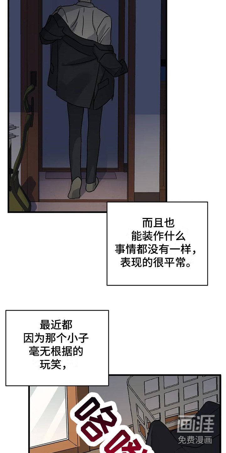 第8章：忘不掉