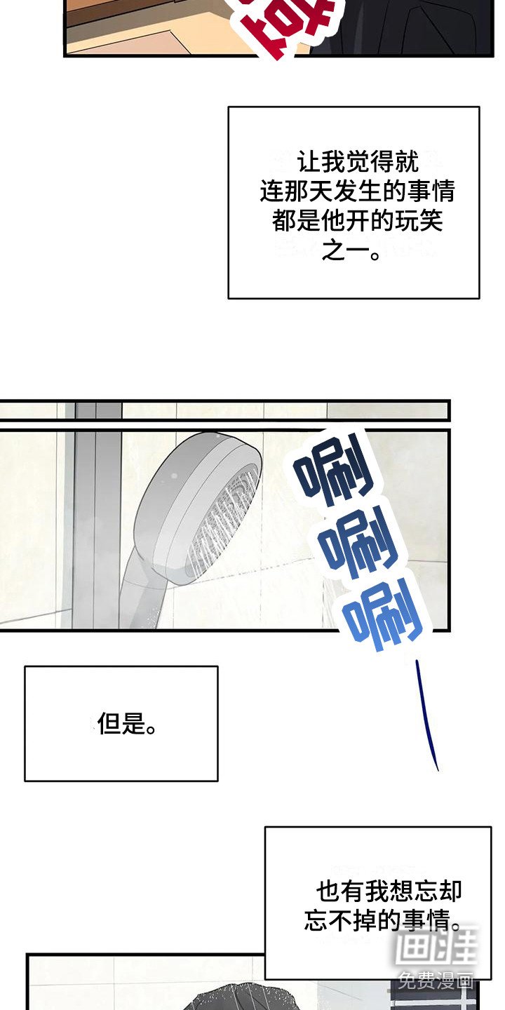 第8章：忘不掉