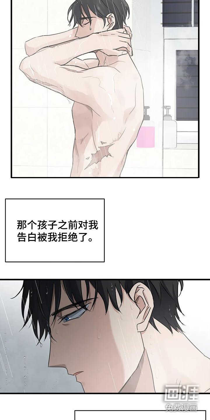 第8章：忘不掉