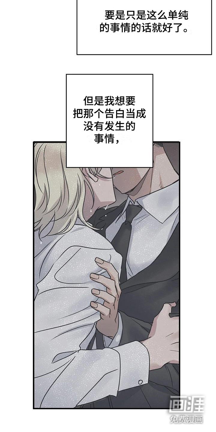 第8章：忘不掉