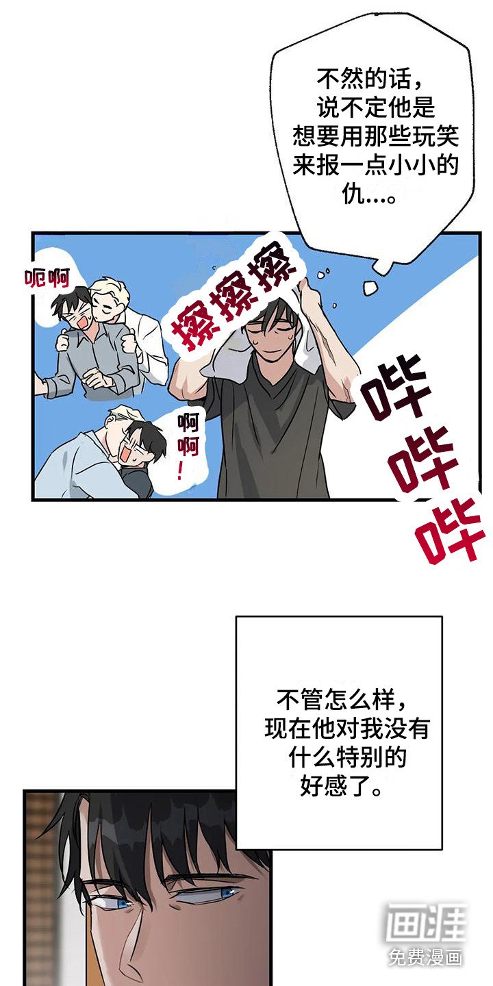 第8章：忘不掉