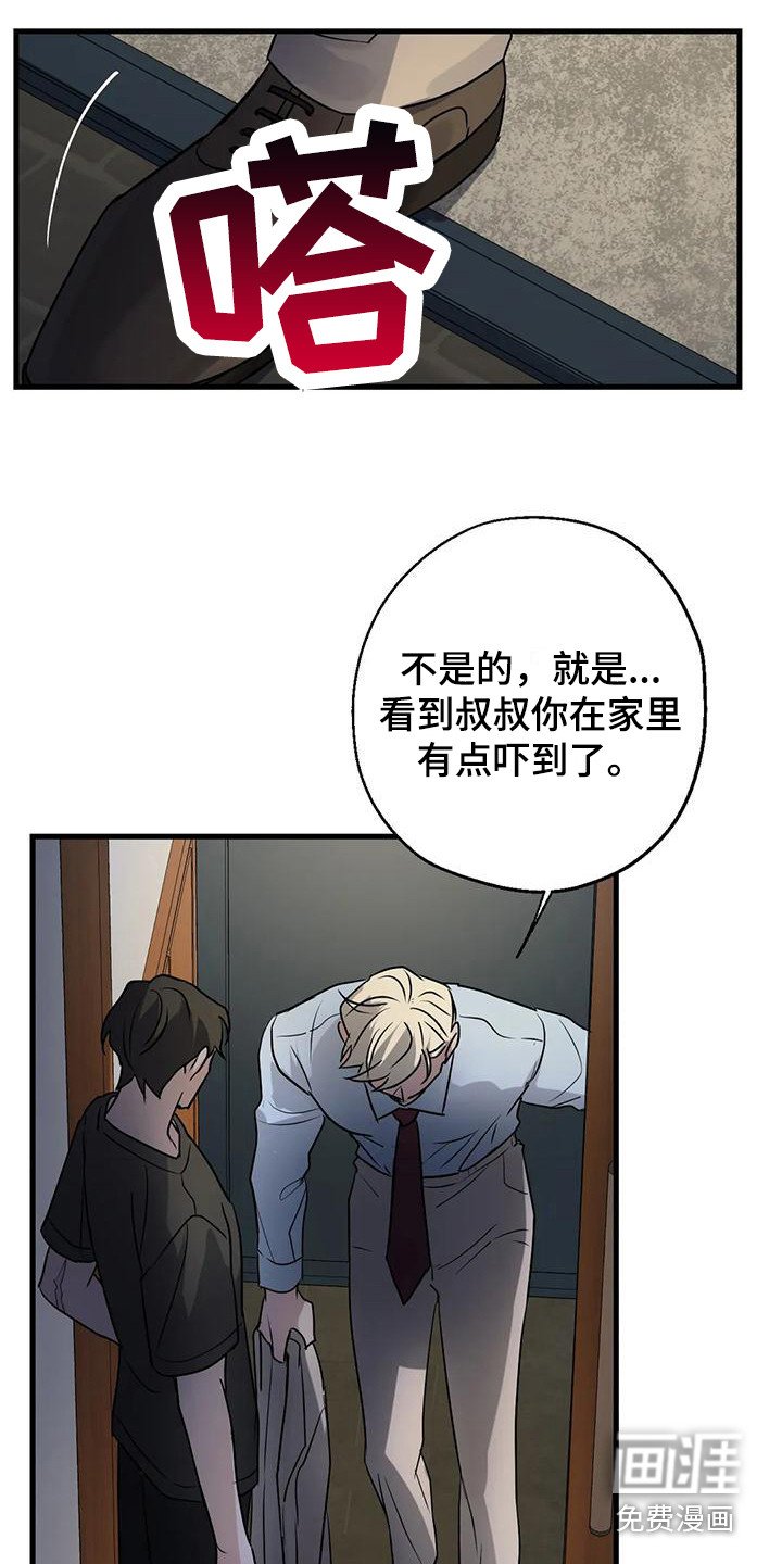 第9章：可怜人