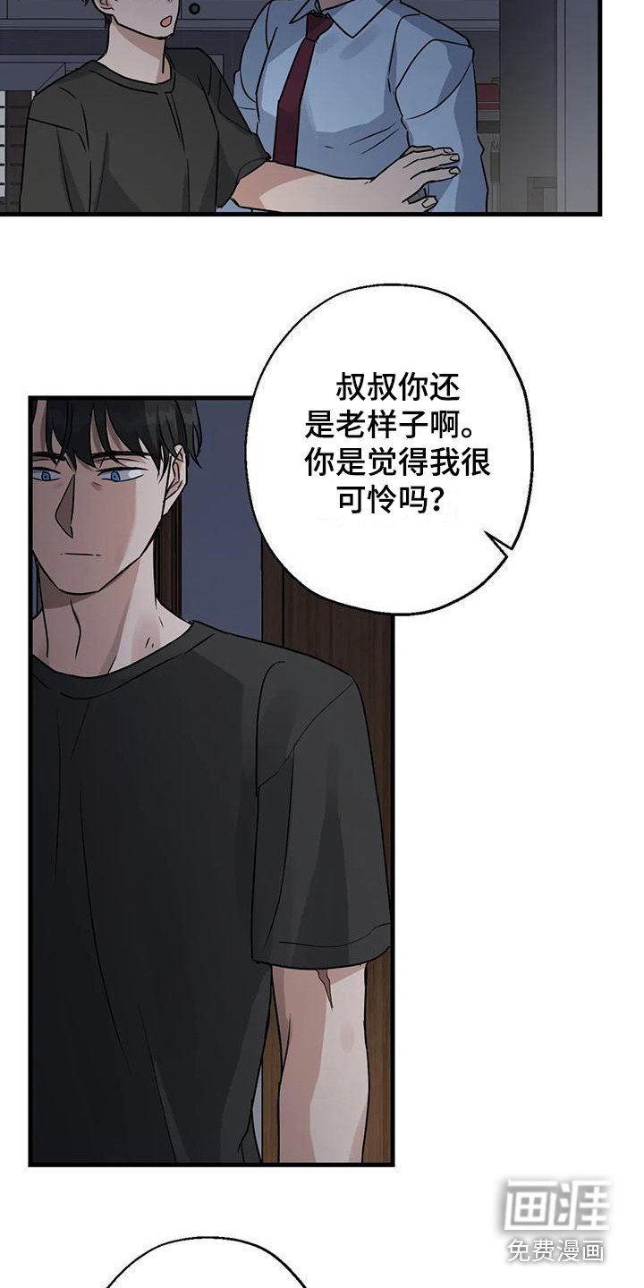 第9章：可怜人