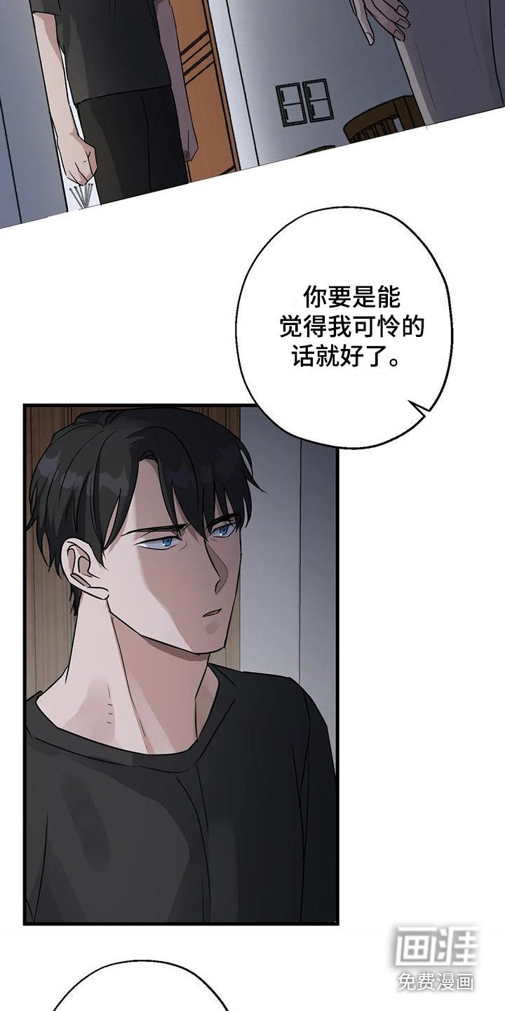 第9章：可怜人