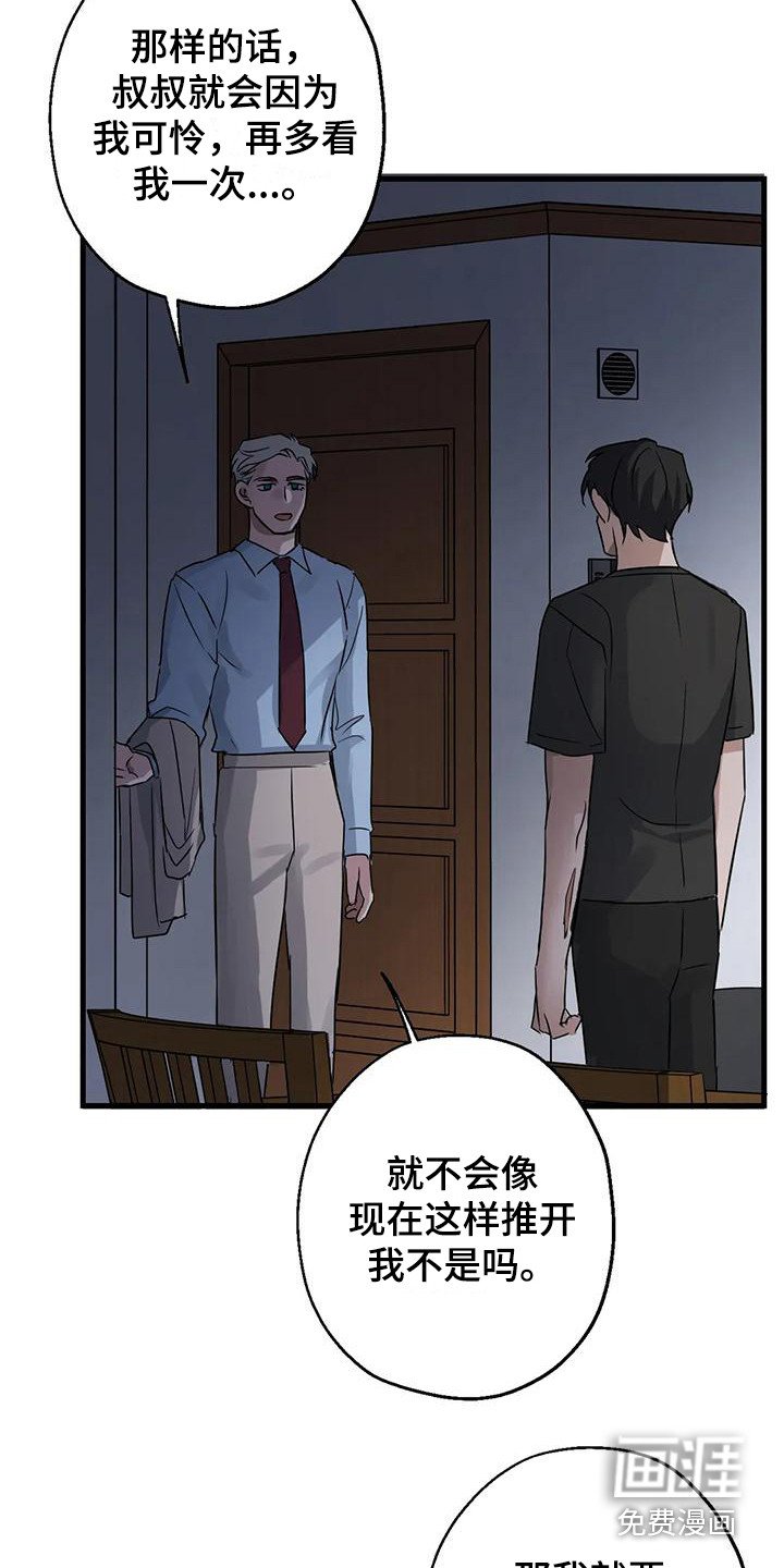 第9章：可怜人