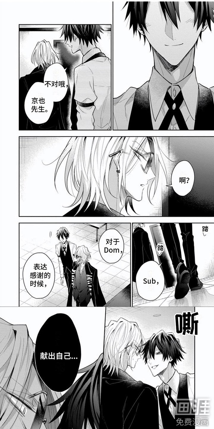 第10章：无法冷静