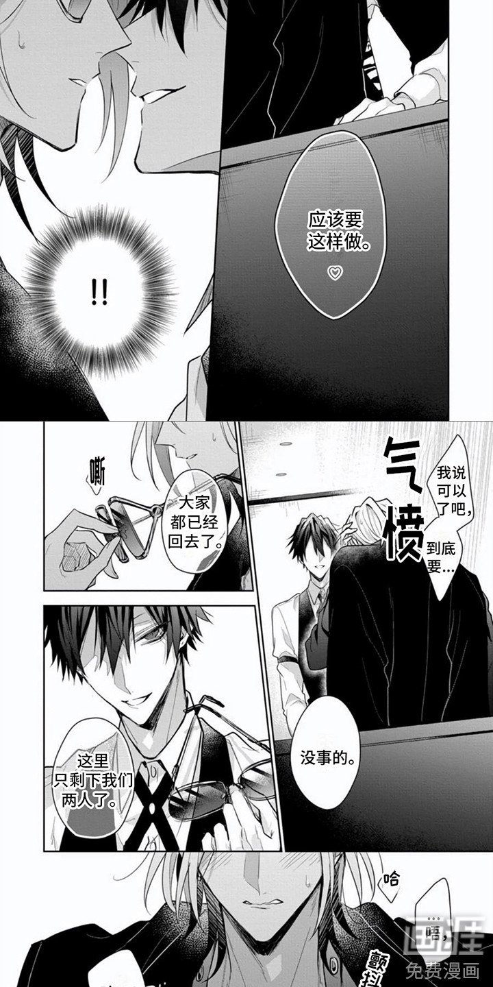 第10章：无法冷静