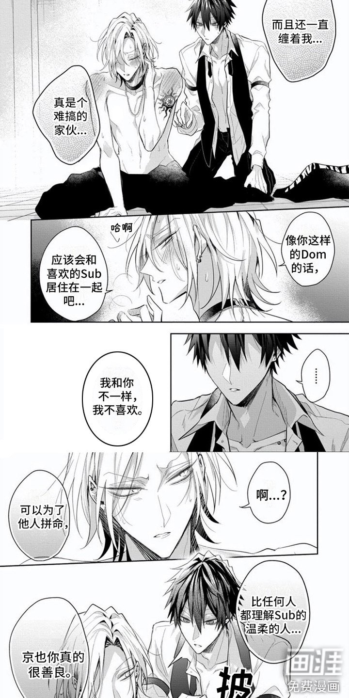 第10章：无法冷静