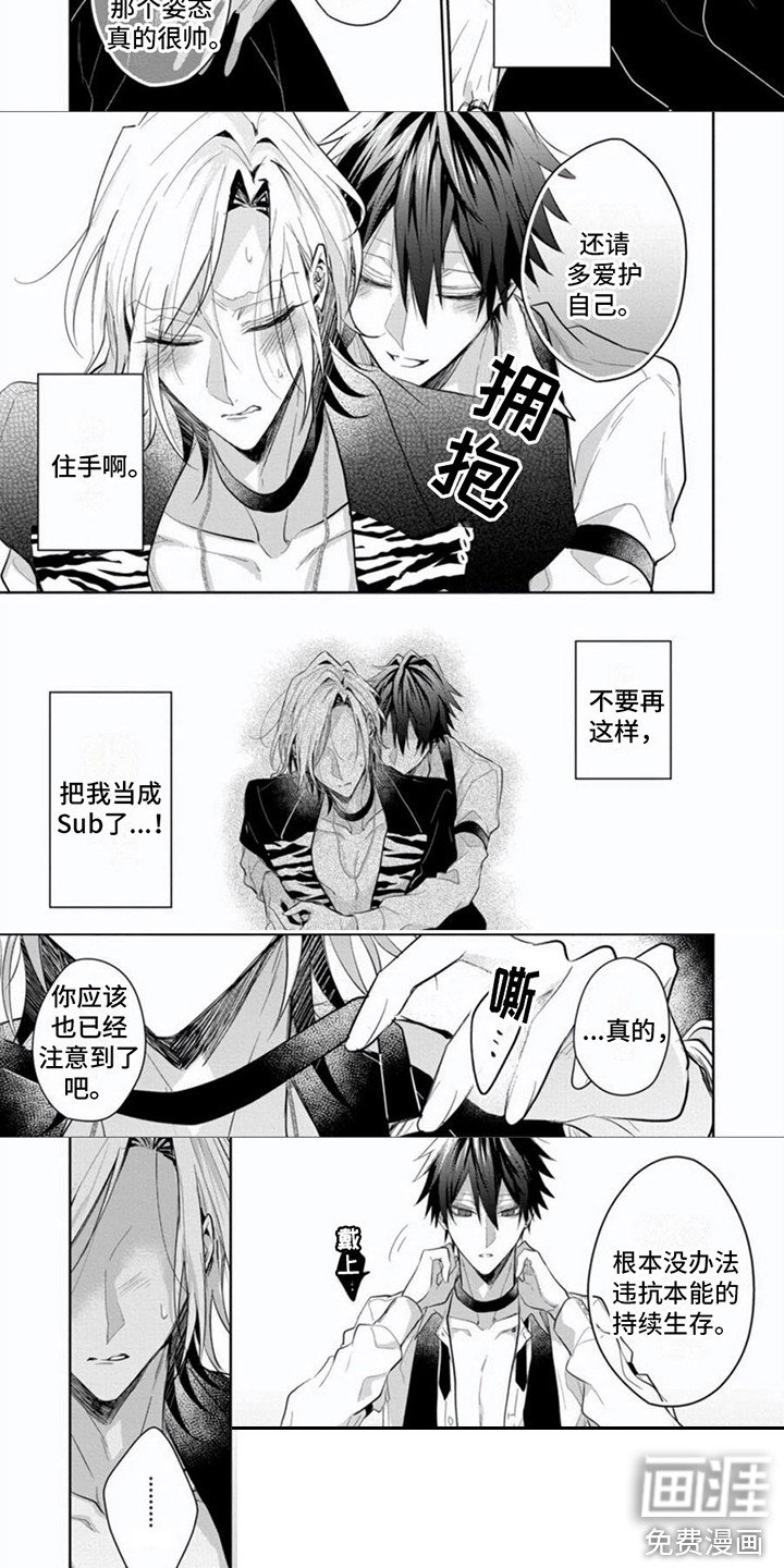第10章：无法冷静