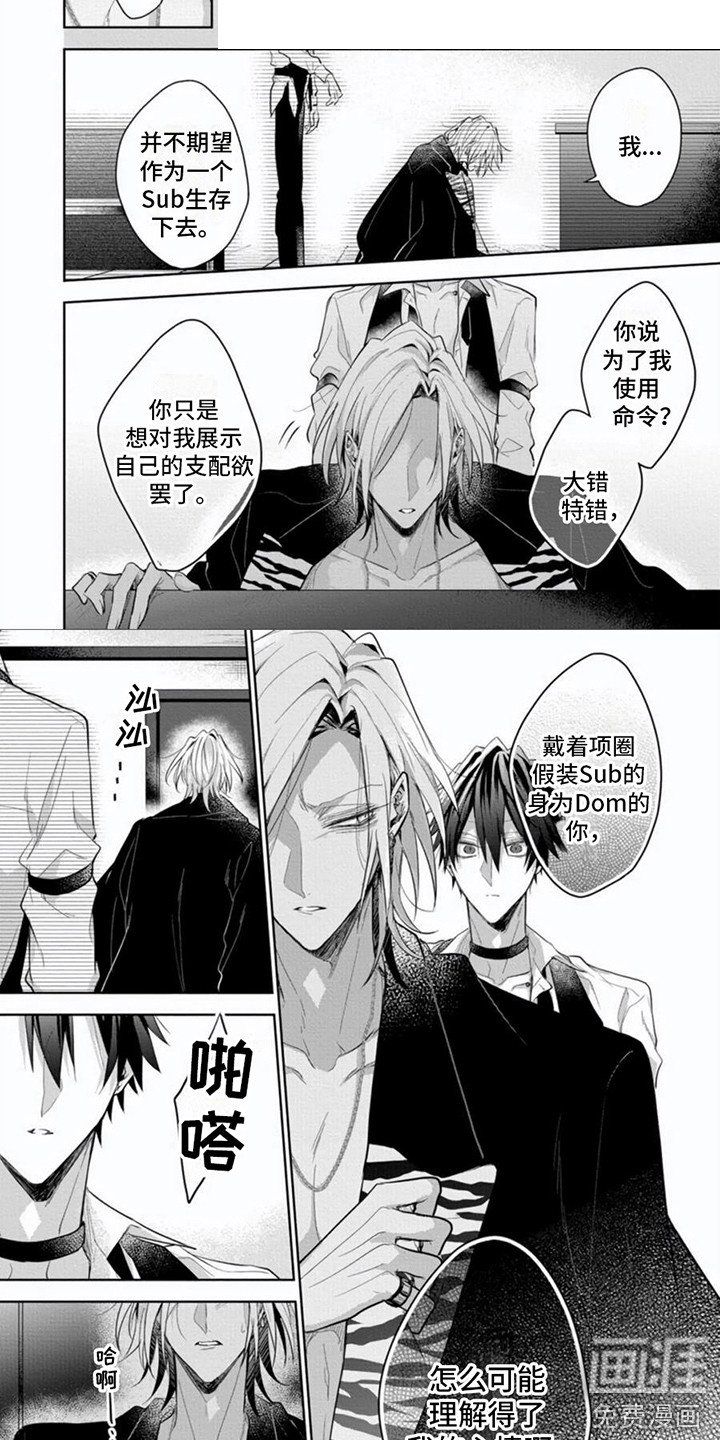 第10章：无法冷静