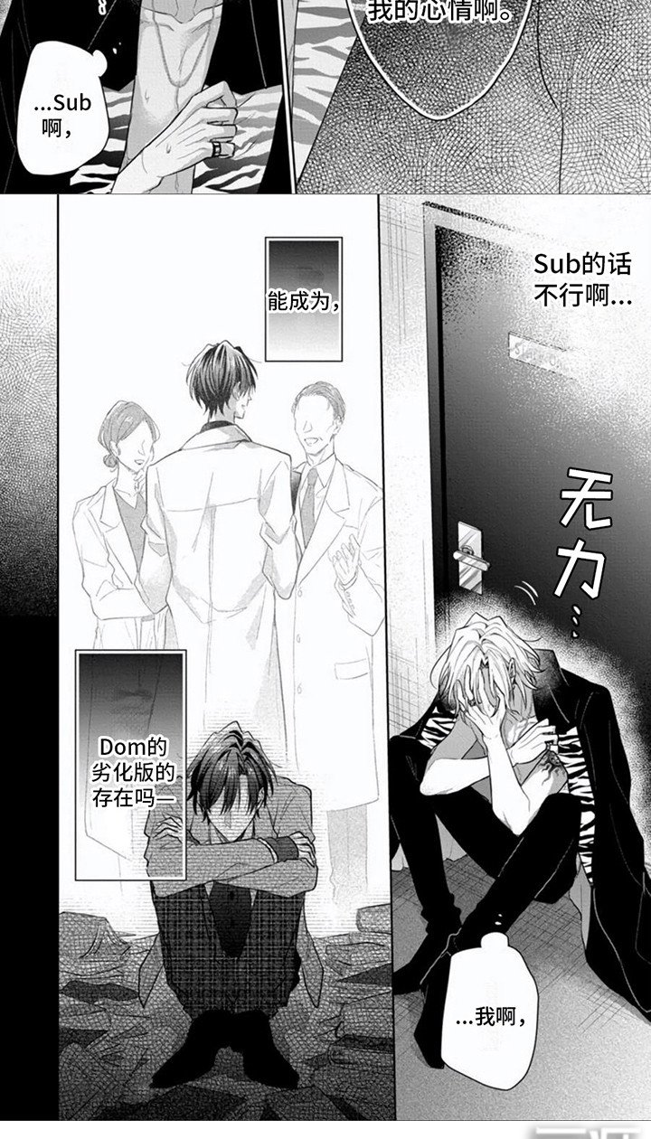 第10章：无法冷静