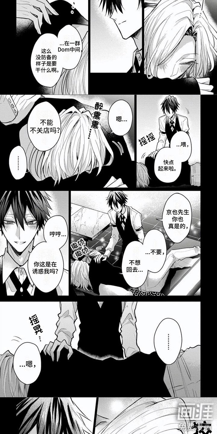 第11章：醉酒