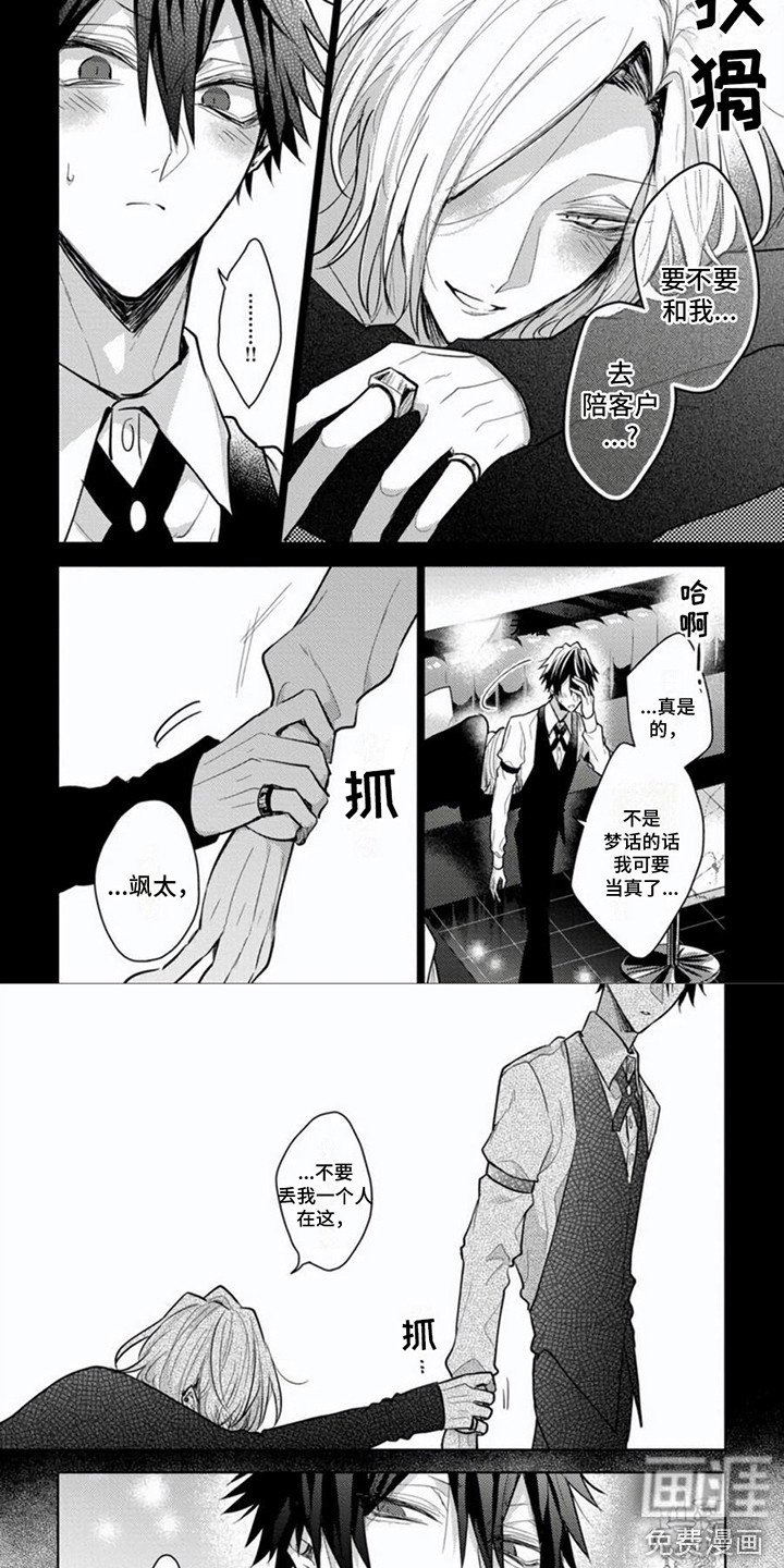 第11章：醉酒