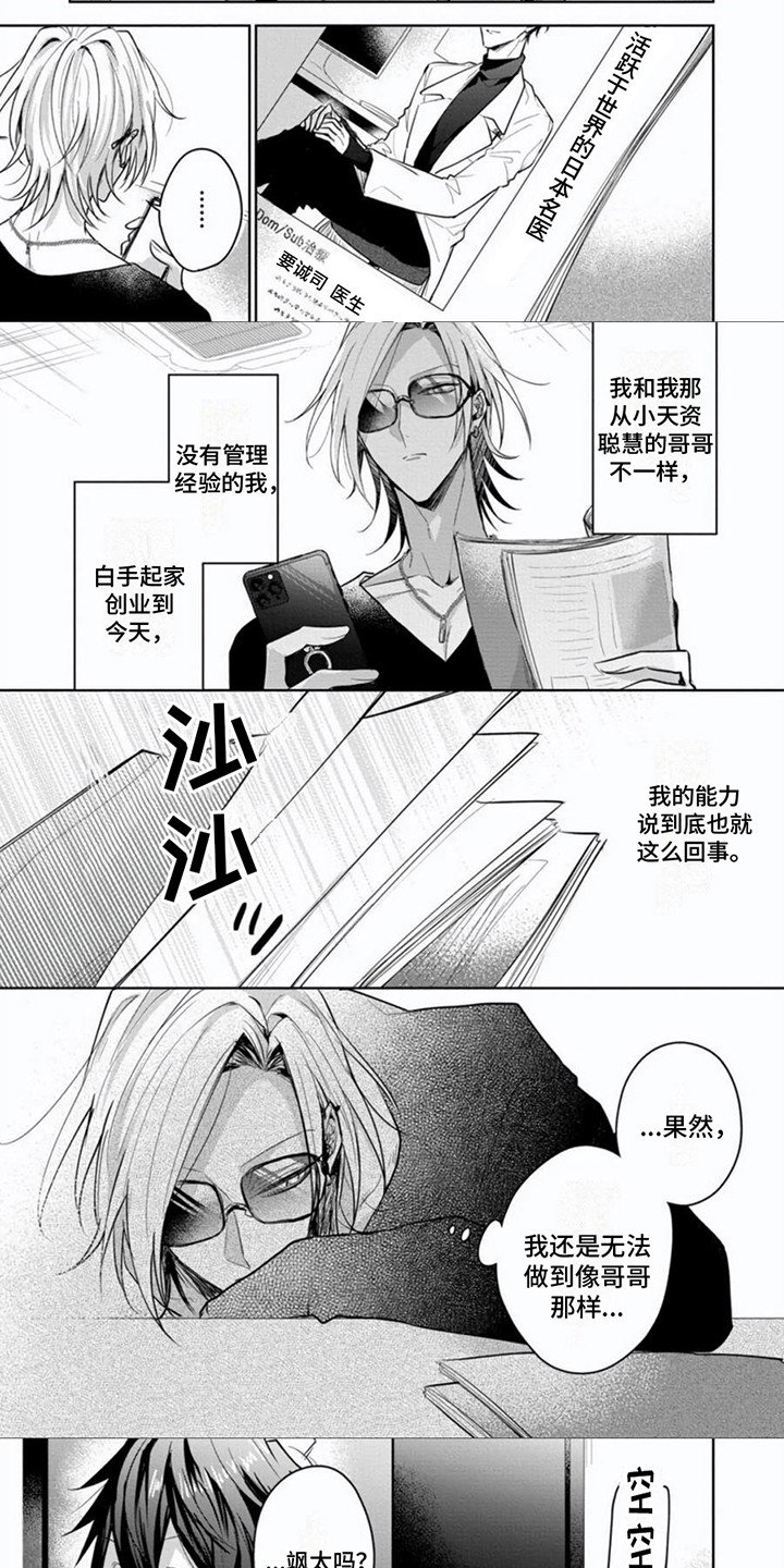 第2章：管理俱乐部