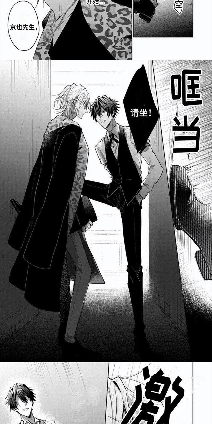 第3章：服从者