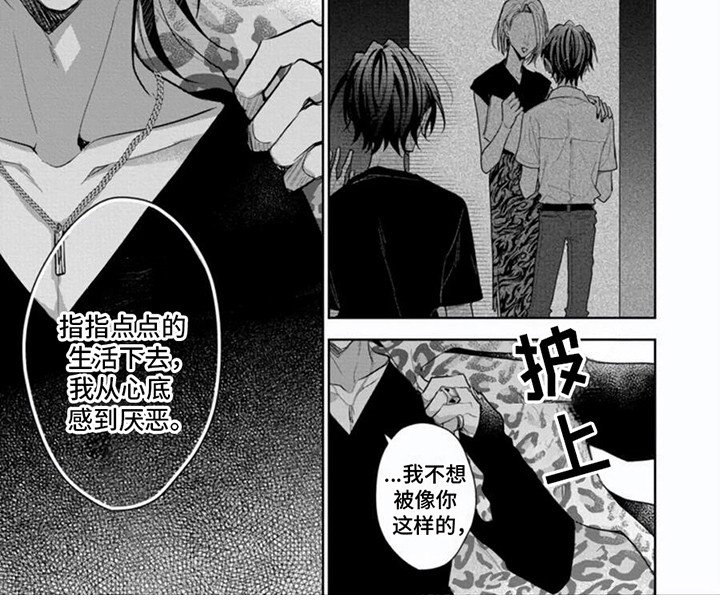 第3章：服从者