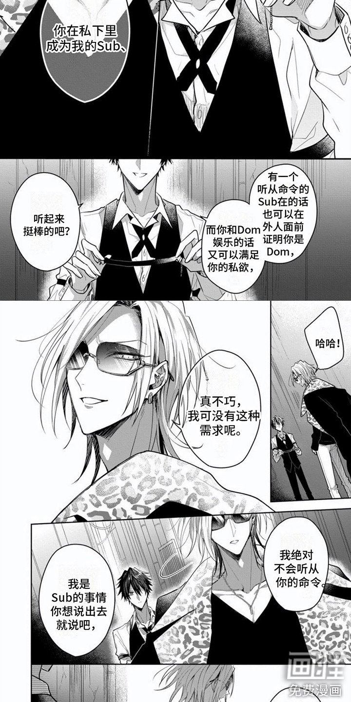 第4章：结盟吧