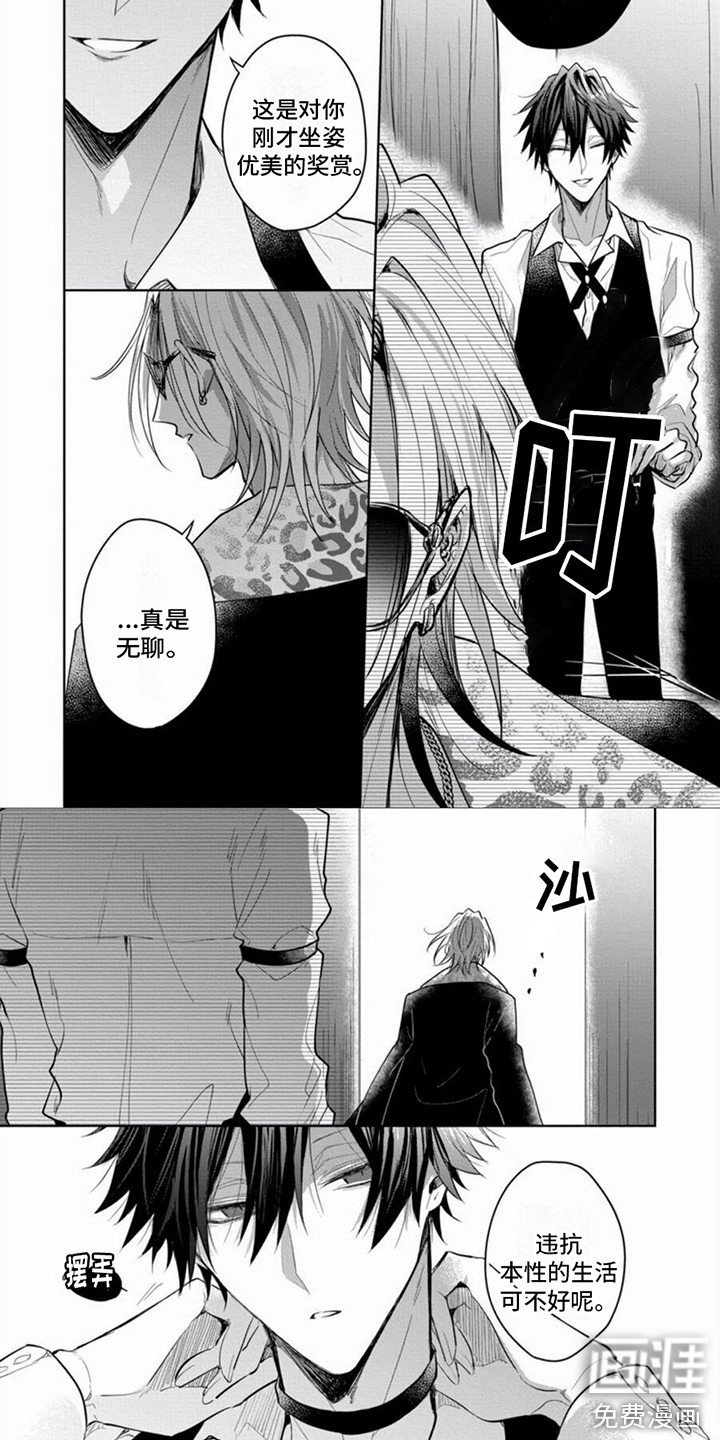 第4章：结盟吧
