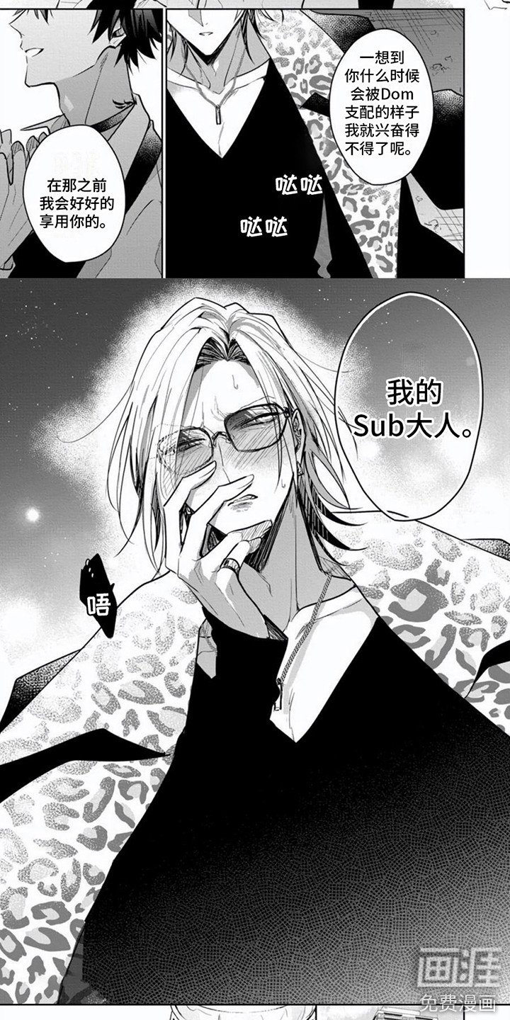 第4章：结盟吧
