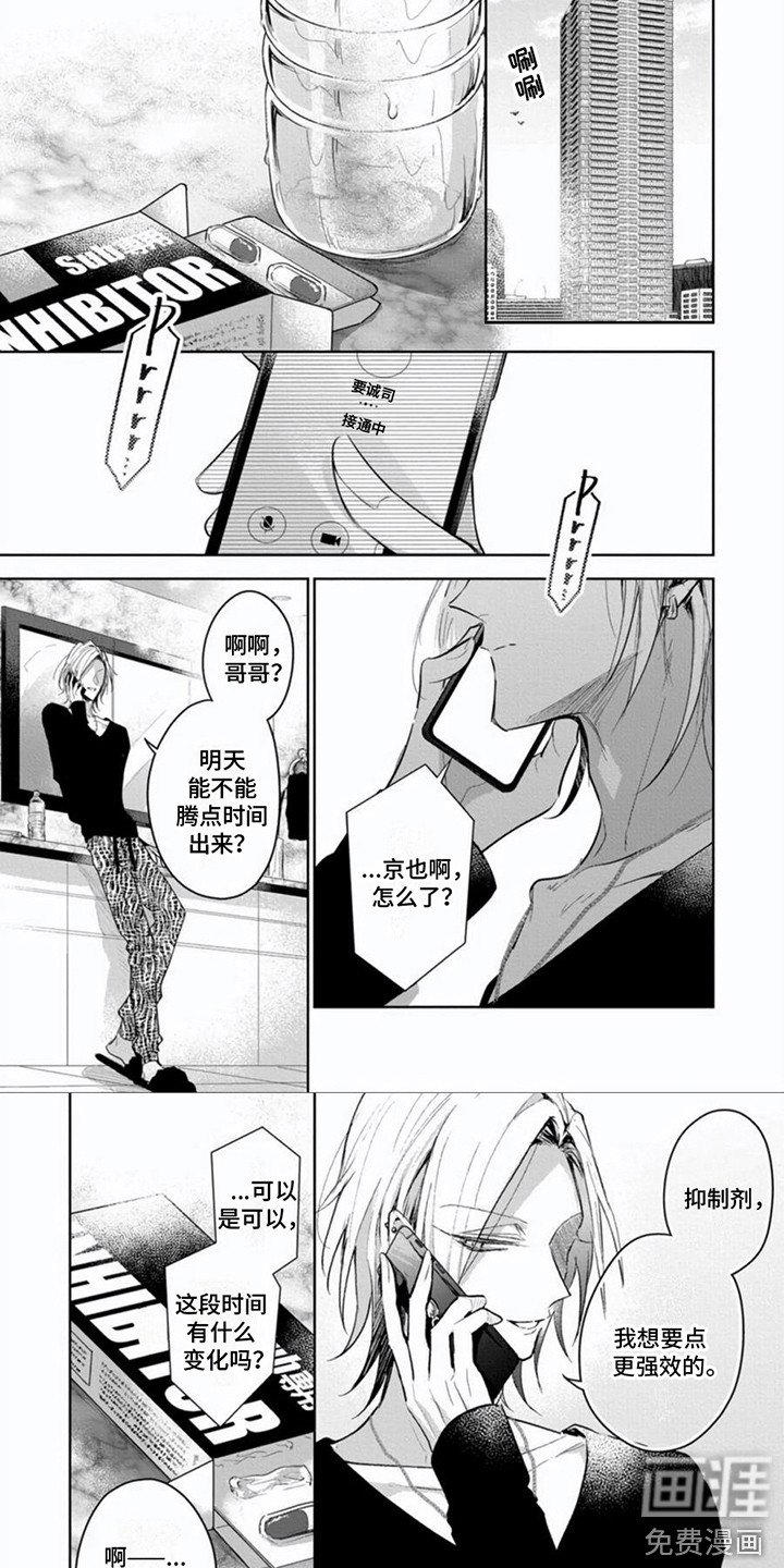 第4章：结盟吧
