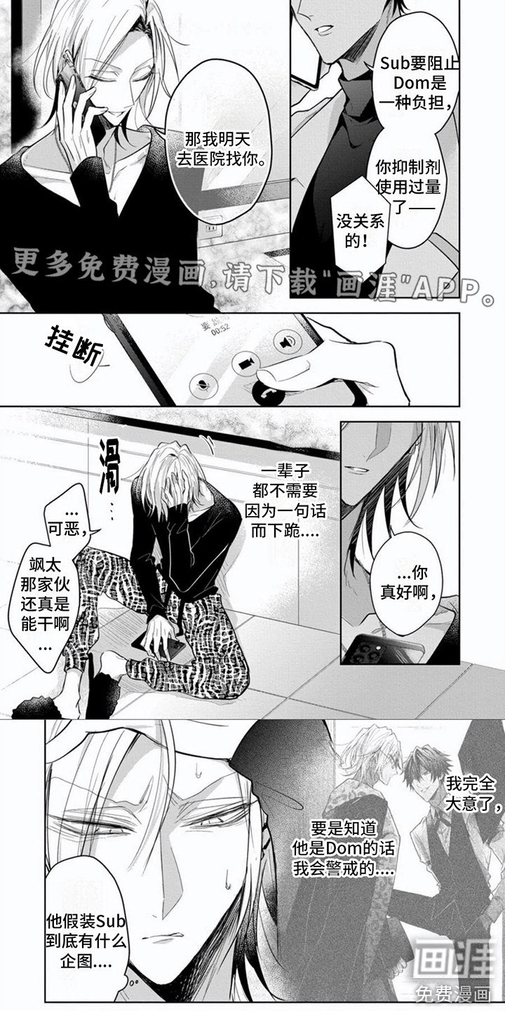 第5章：过激状况