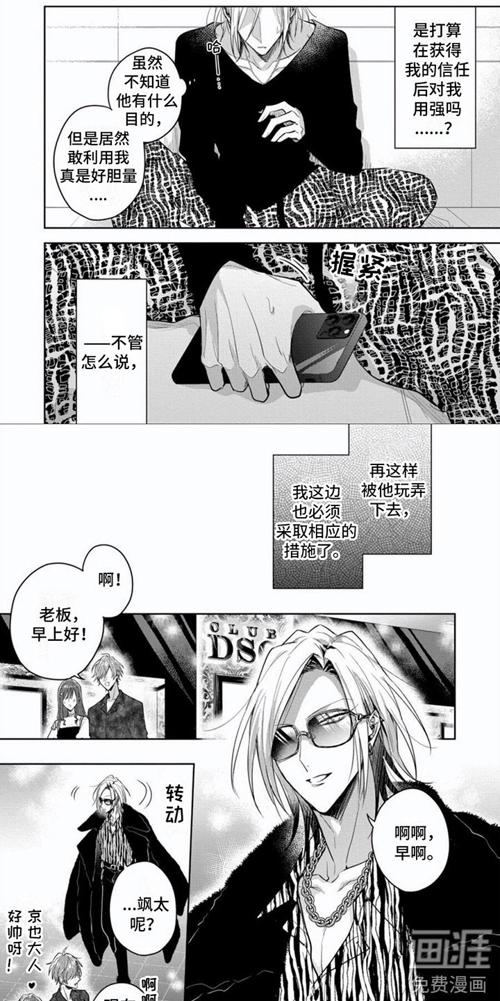 第5章：过激状况