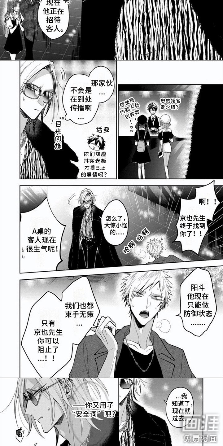 第5章：过激状况
