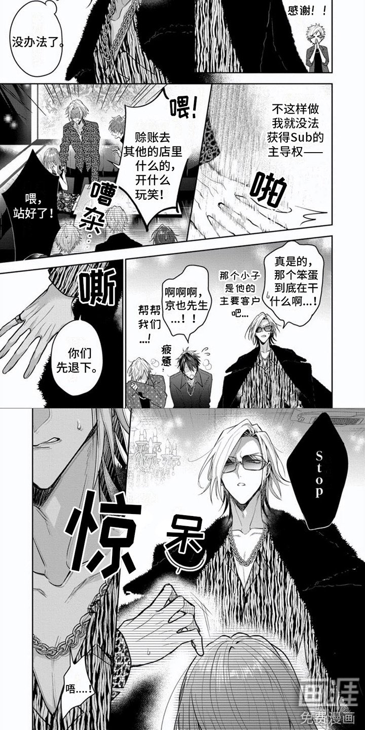 第5章：过激状况