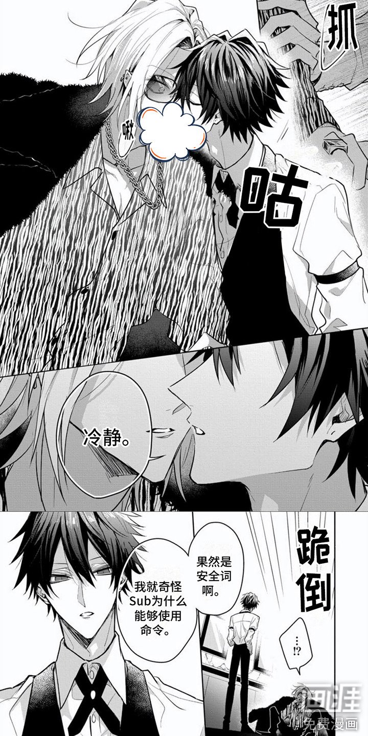 第5章：过激状况
