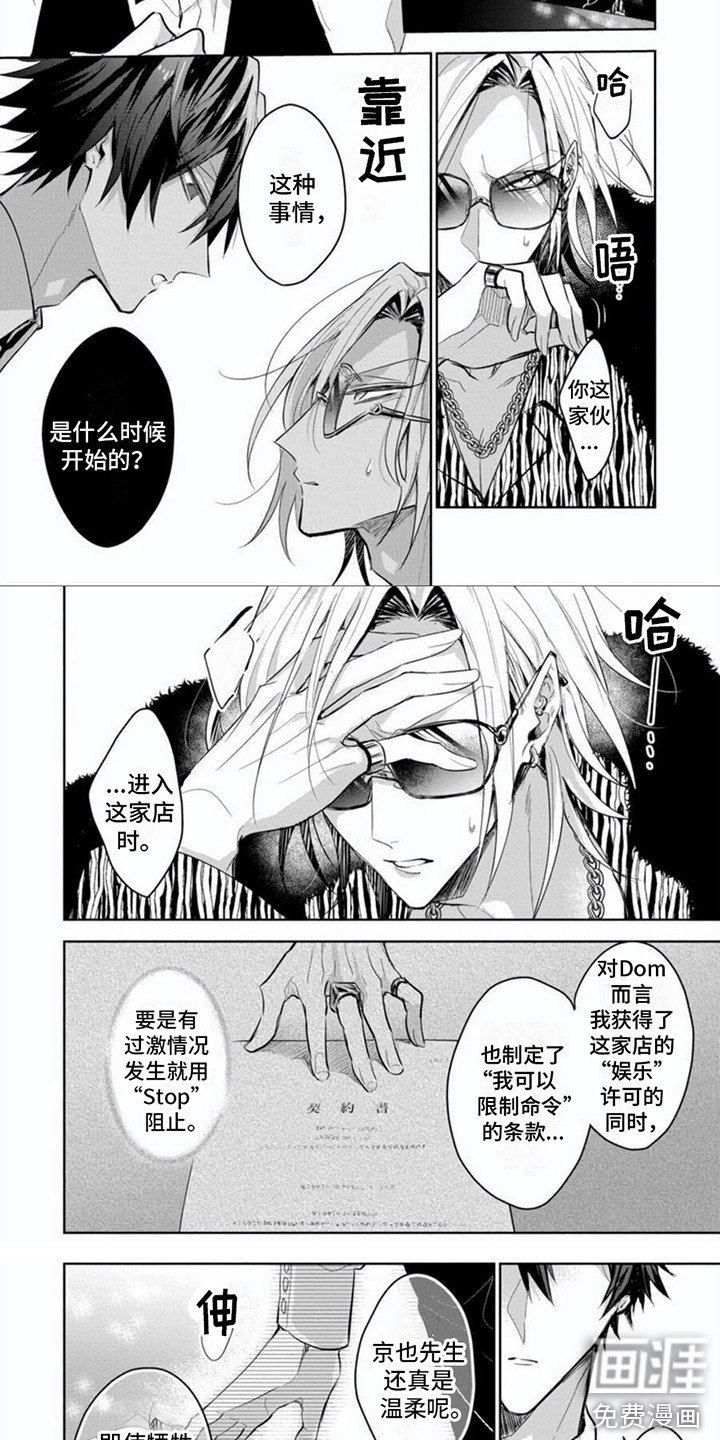 第5章：过激状况