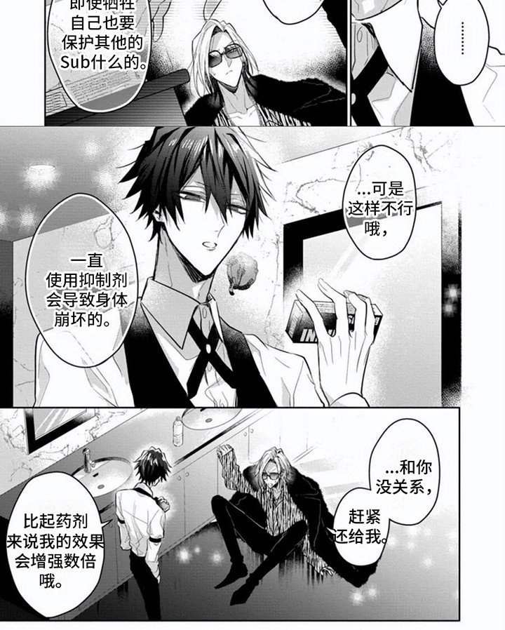 第5章：过激状况