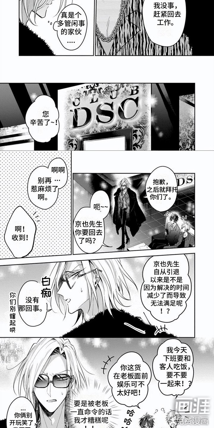 第6章：状态不好