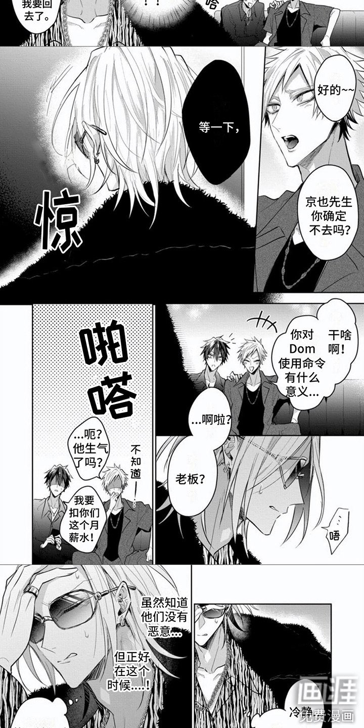 第6章：状态不好