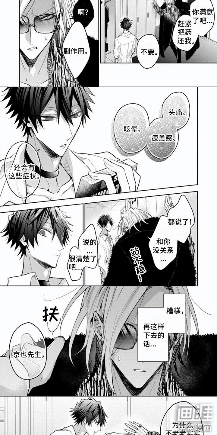 第6章：状态不好
