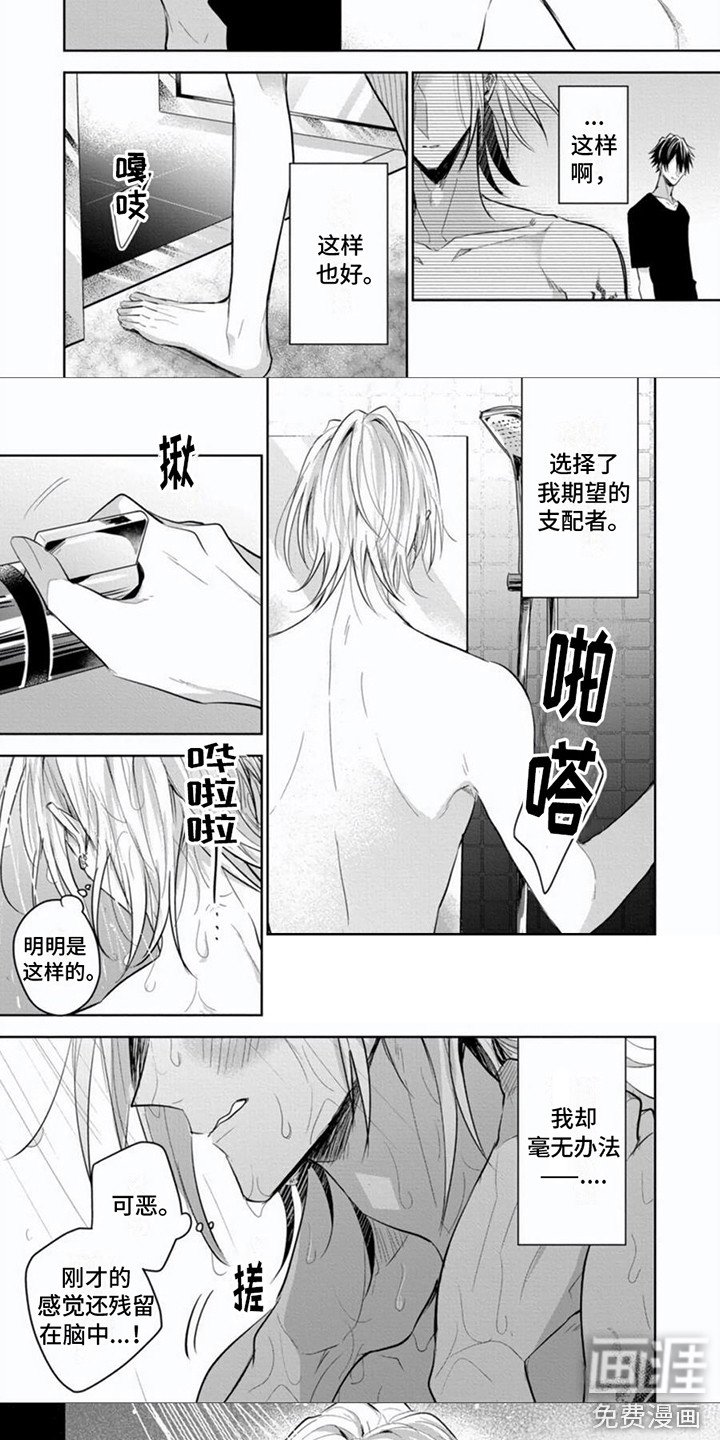 第7章：毫无办法