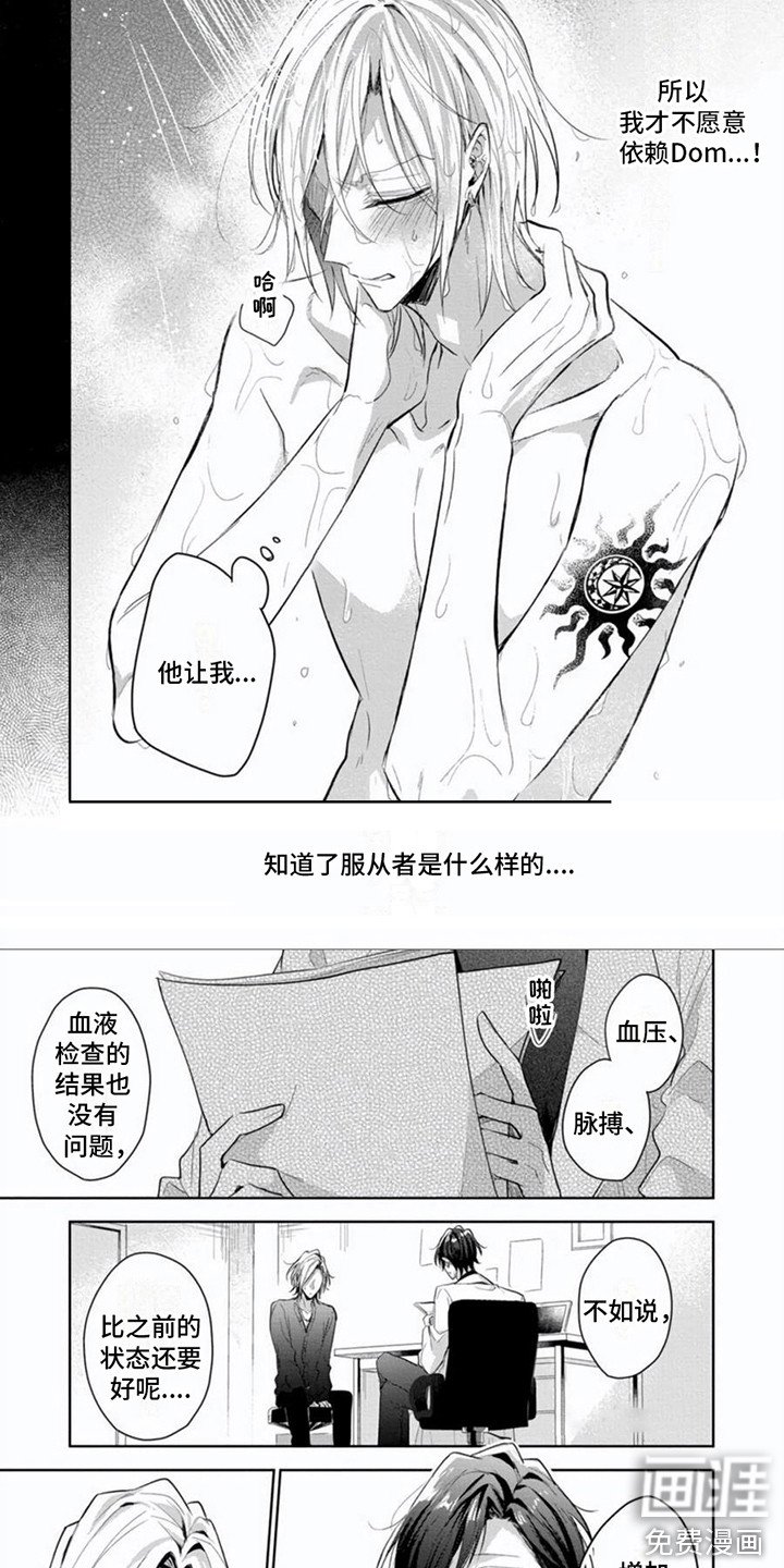 第7章：毫无办法
